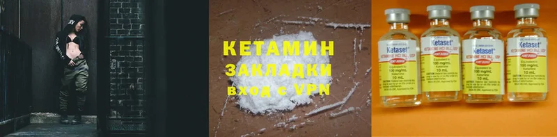 Кетамин ketamine  Белинский 